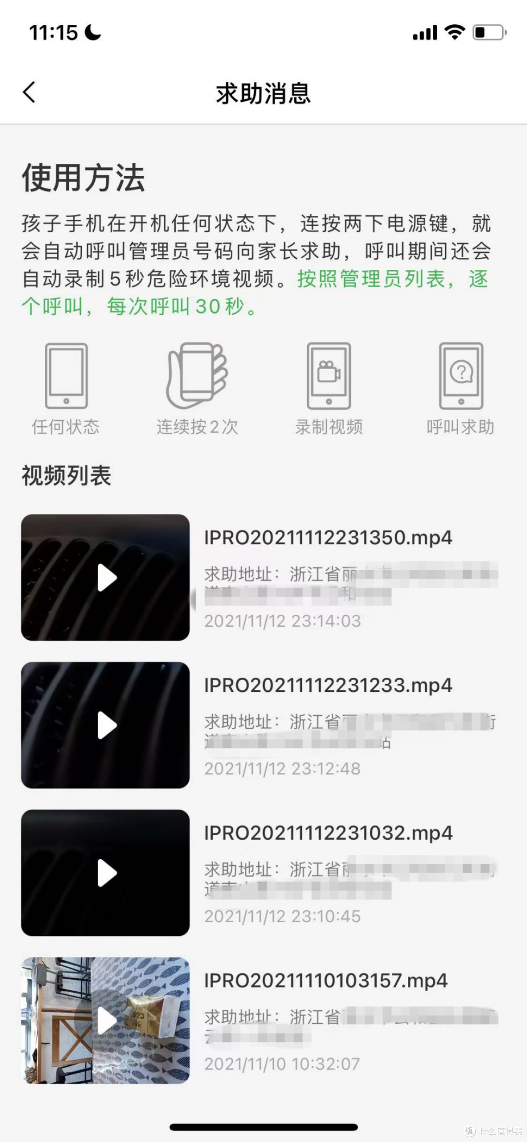 堵不如疏,我给儿子准备了IPRO学生手机 P100