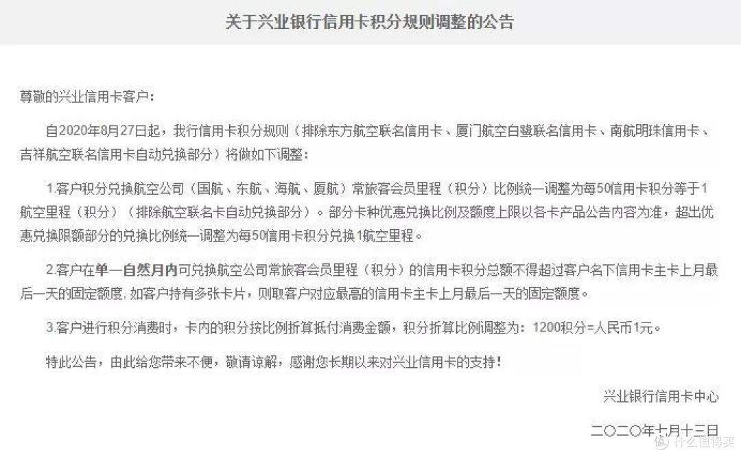 又温暖升级了，兴业信用卡接下去该怎么玩？