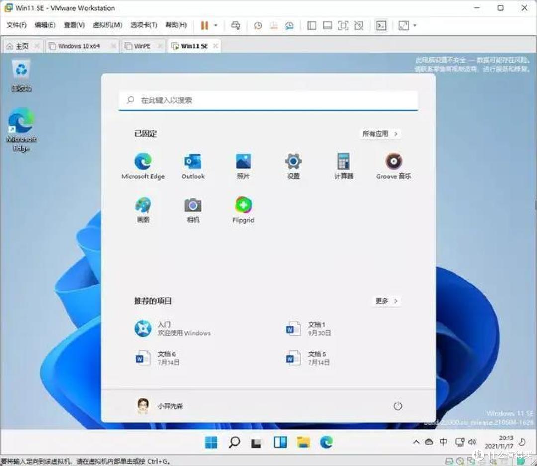 体验 Windows 11 SE 特别版，结果……