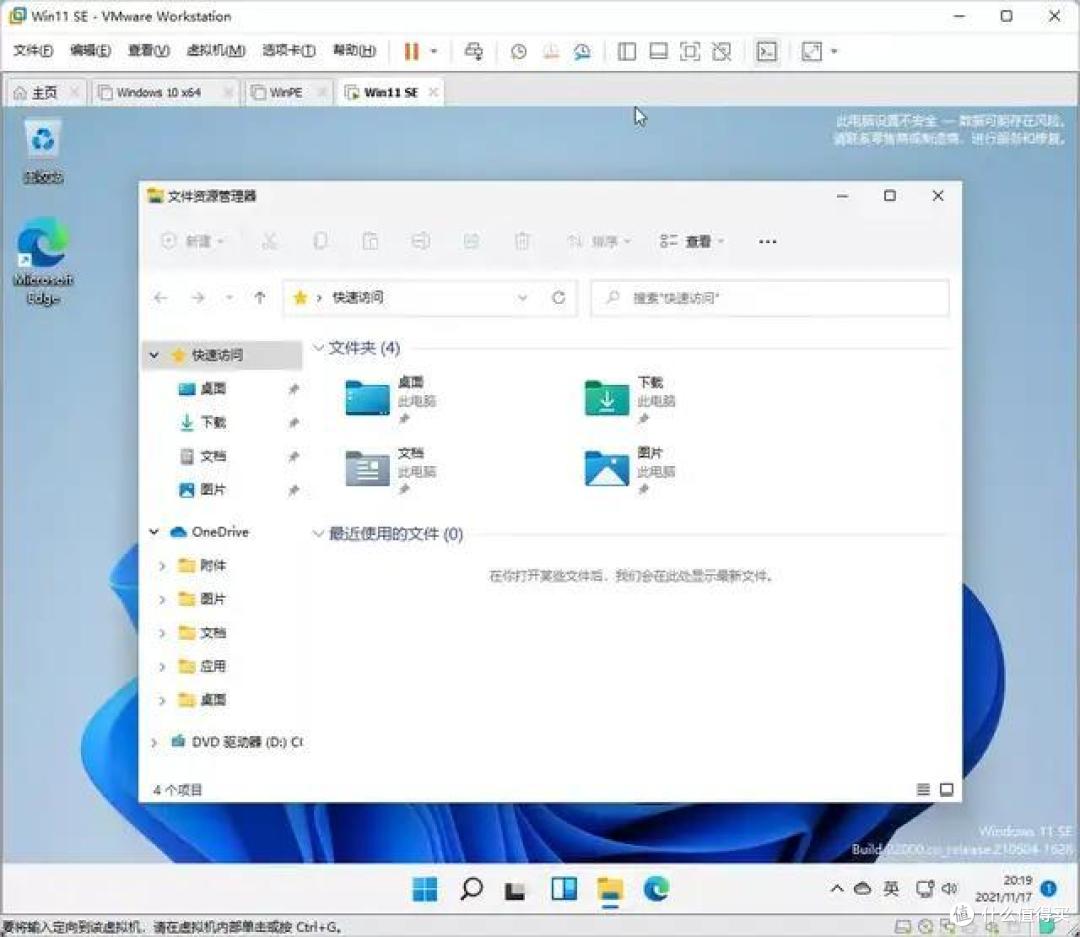 体验 Windows 11 SE 特别版，结果……