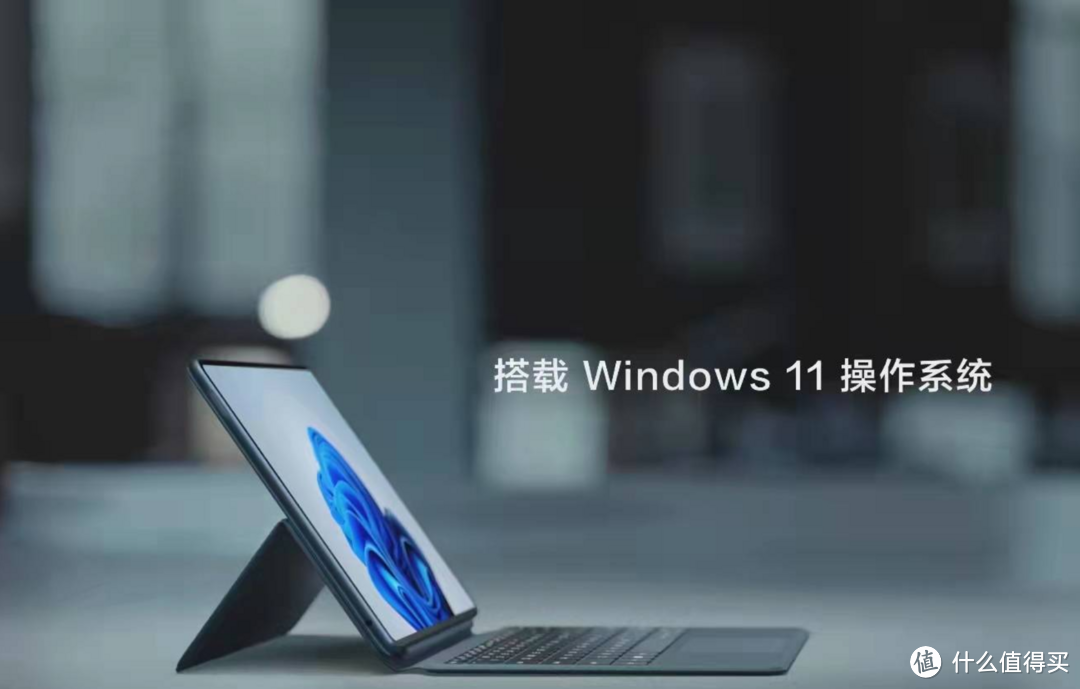 华为最新平板电脑首发：黑科技满满，外形酷似微软Surface Pro 8