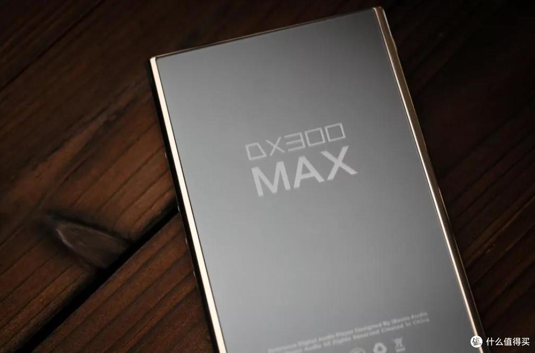 焕开箱丨HiFi论斤卖?DX300MAX TI开箱简评