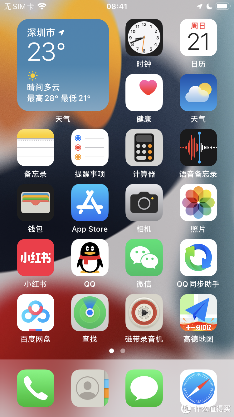 iPhone 7 128GB更新到iOS 15.2 Beta体验，看看性能有没有下降很明显？