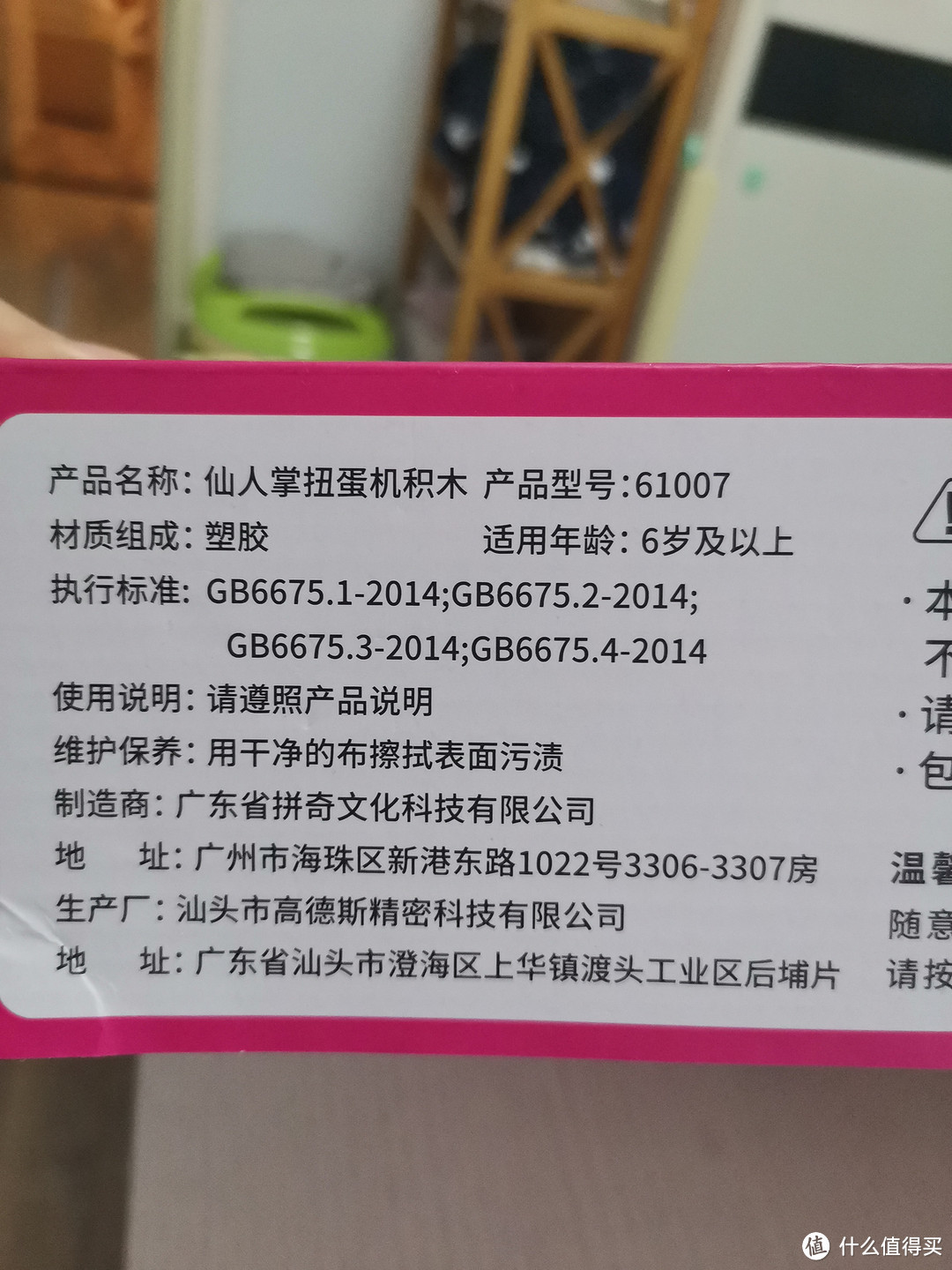 拼奇仙人掌扭蛋机，好玩的扭蛋国产积木，棒！