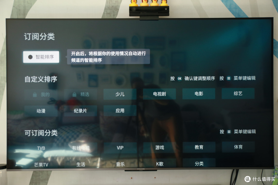 雷鸟电视使用体验之系统设置及优化篇