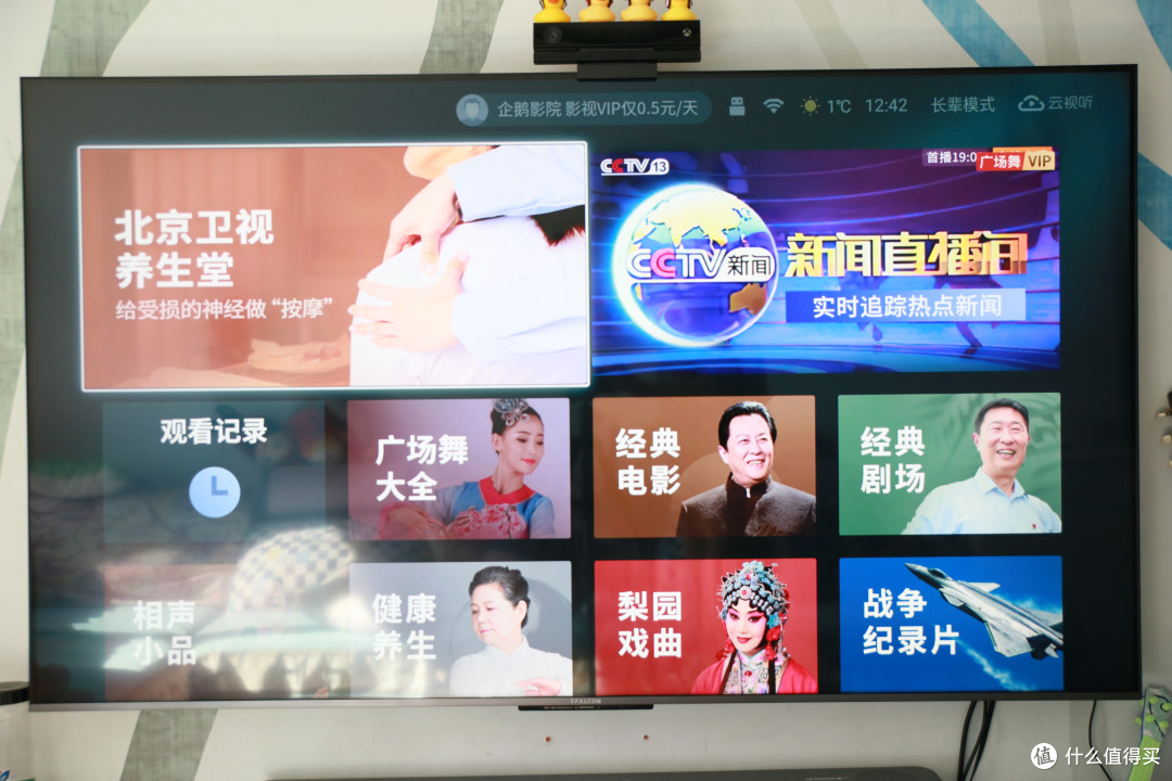 雷鸟电视使用体验之系统设置及优化篇
