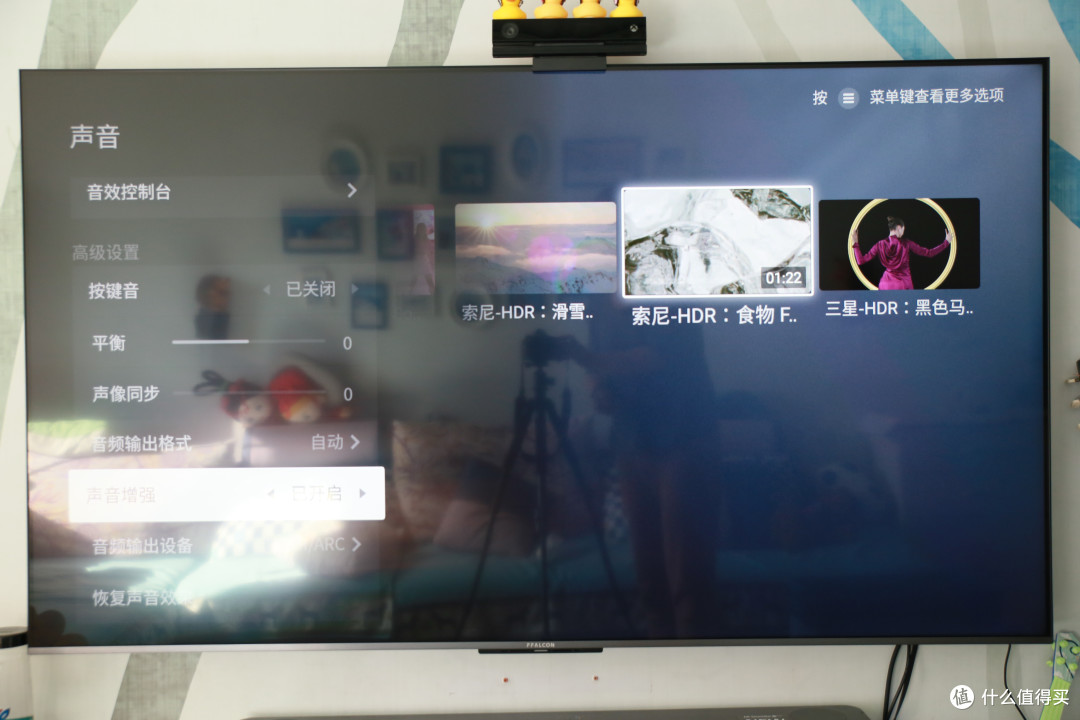 雷鸟电视使用体验之系统设置及优化篇