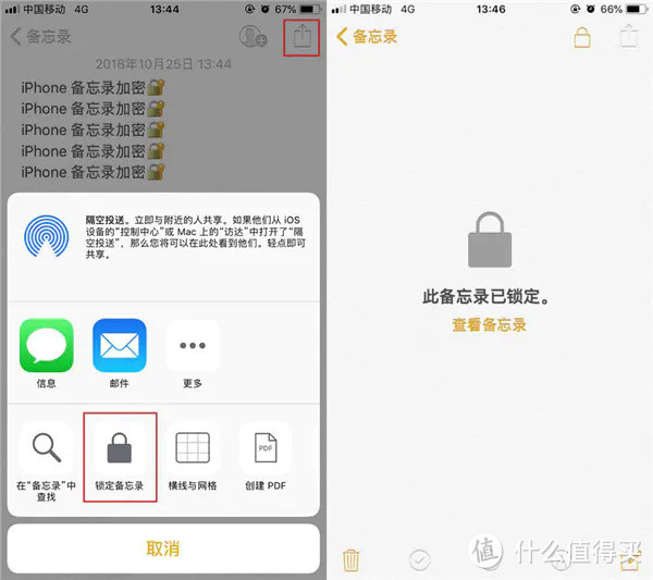 12个iPhone备忘录使用小技巧，省下很多充会员的钱，代替多款应用竟然这么轻松