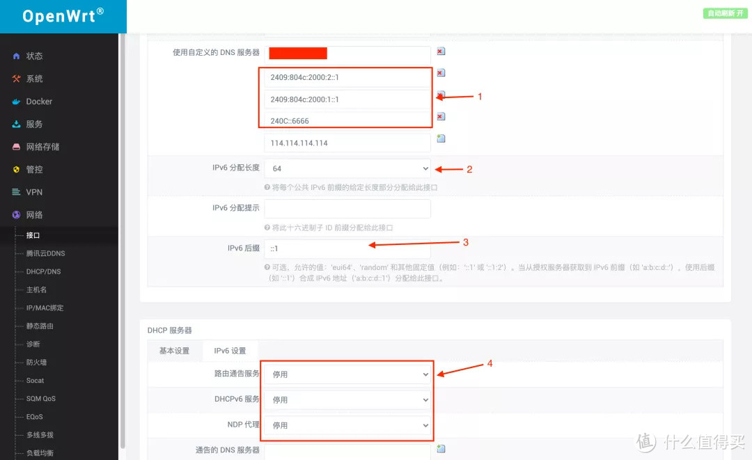 ROS+LEDE软路由配置IPV6