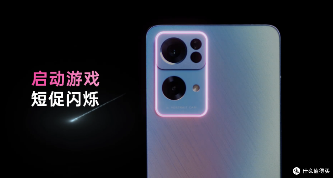 OPPO Reno7 Pro 超大杯将配备“星环呼吸灯”