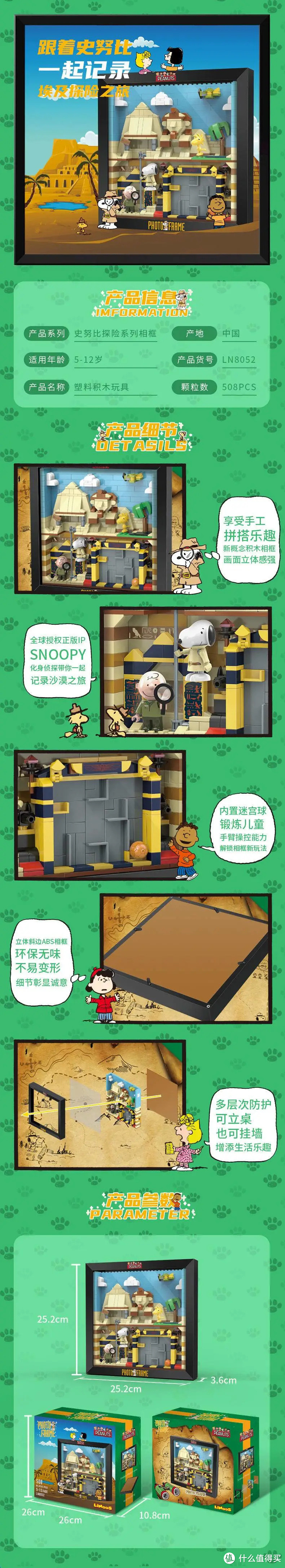 Linoos史努比相框2款,哲高包包街景6款【2021-11-22积木新品情报】