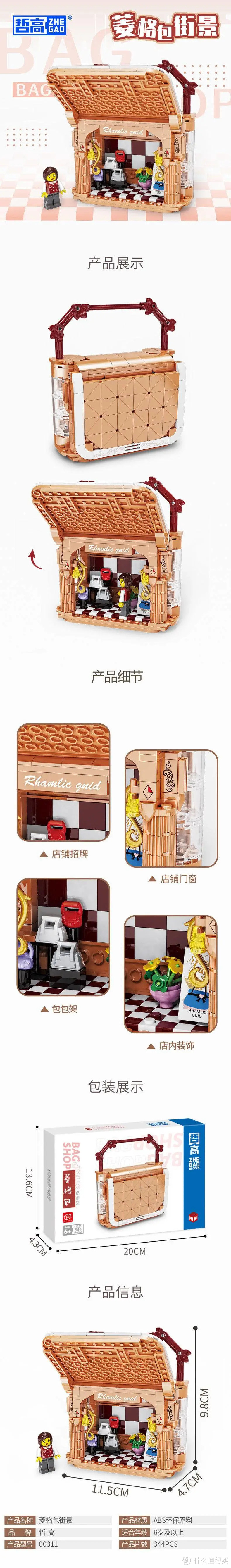 Linoos史努比相框2款,哲高包包街景6款【2021-11-22积木新品情报】