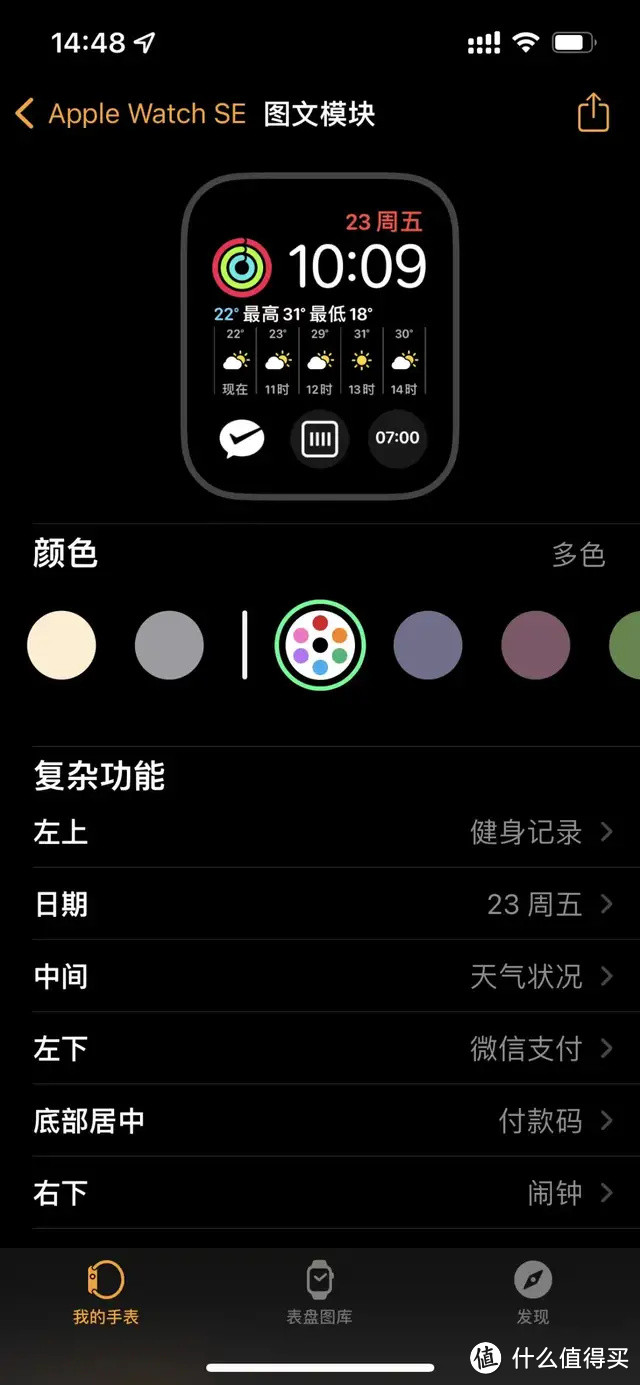 你真的需要一块苹果手表？Apple Watch SE主观使用体验分享