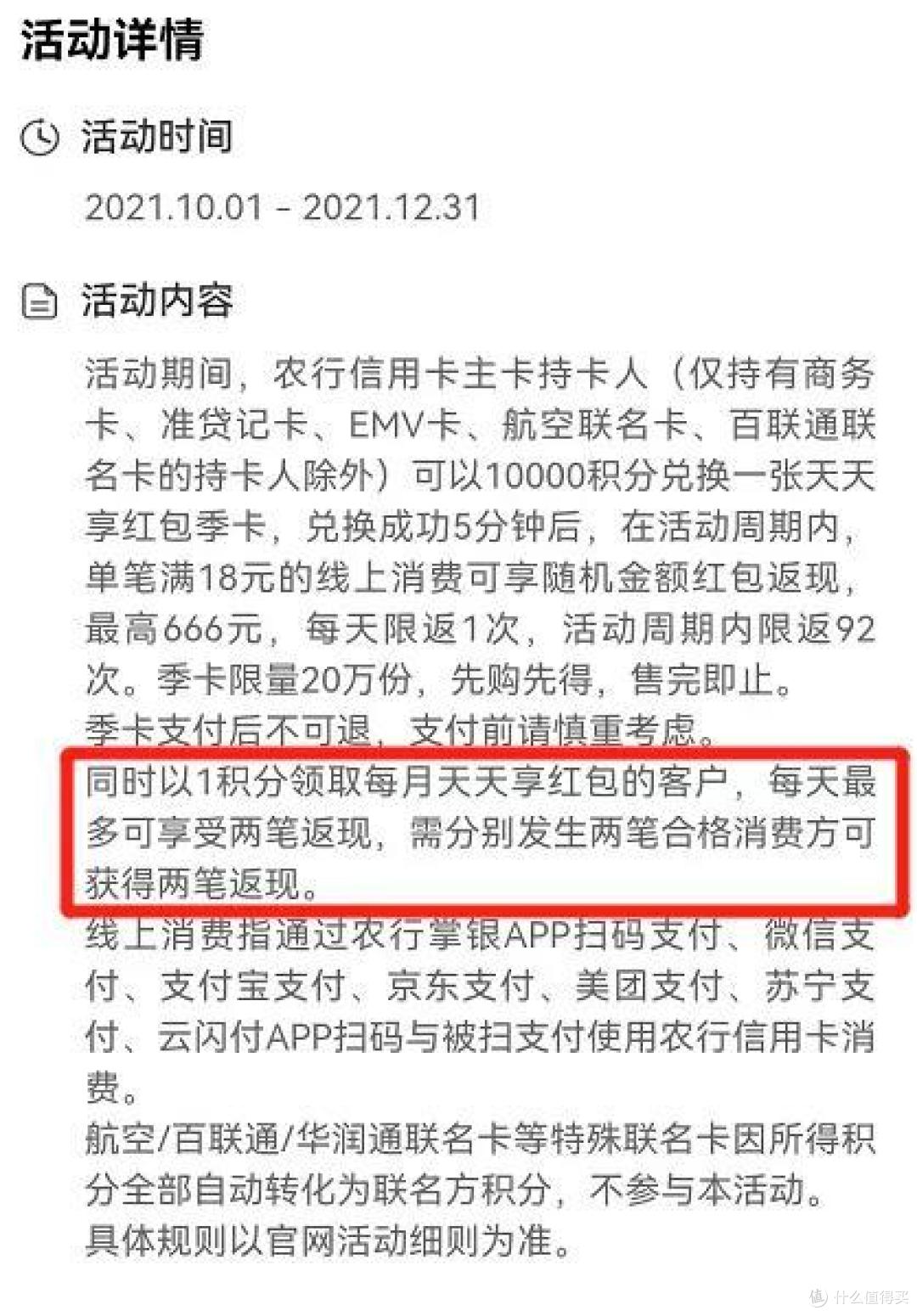 神比例换里程+每天两笔返现，不上还等什么？