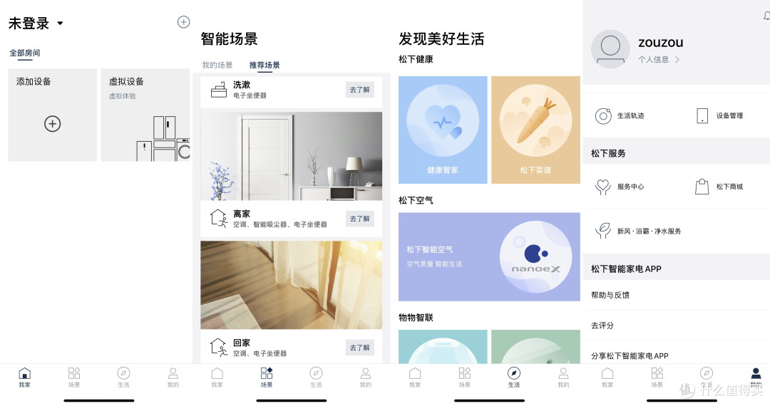 内外兼修、智享鲜活——松下F607/F507进口冰箱