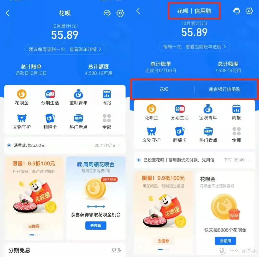 花呗正式开始拆分,对使用者有什么影响?