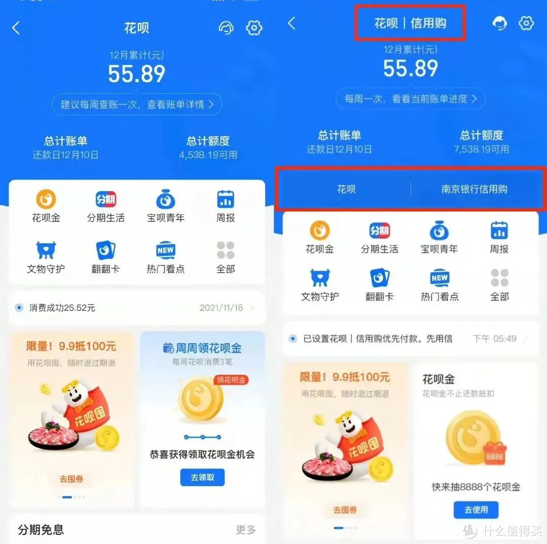 花呗正式开始拆分，对使用者有什么影响？