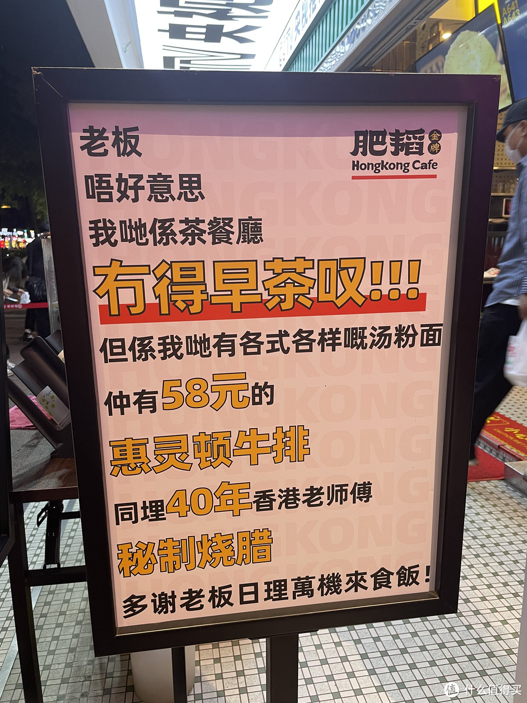 广深排队王，排队5小时吃到香港金牌茶餐厅