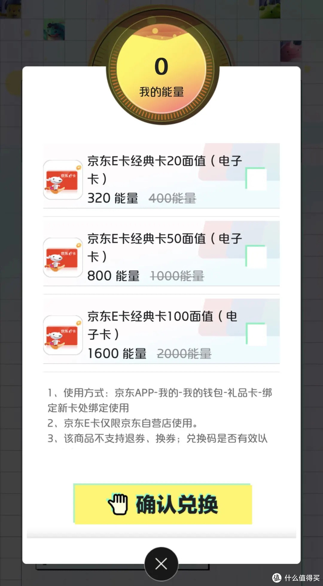 第二期银联花young定制礼小攻略