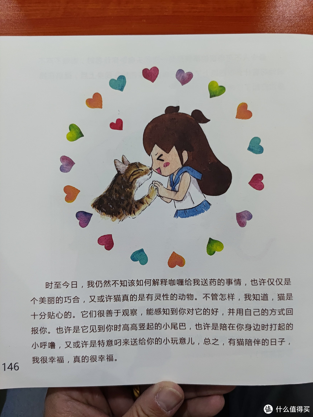 图书馆猿の2021读书计划68：《无法抵挡一只猫》