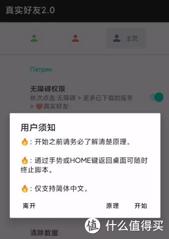 一键检测微信好友是否删除你！这次我要赞爆“李跳跳”