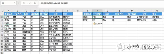 取代XLOOKUP的新函数VLOOKUP