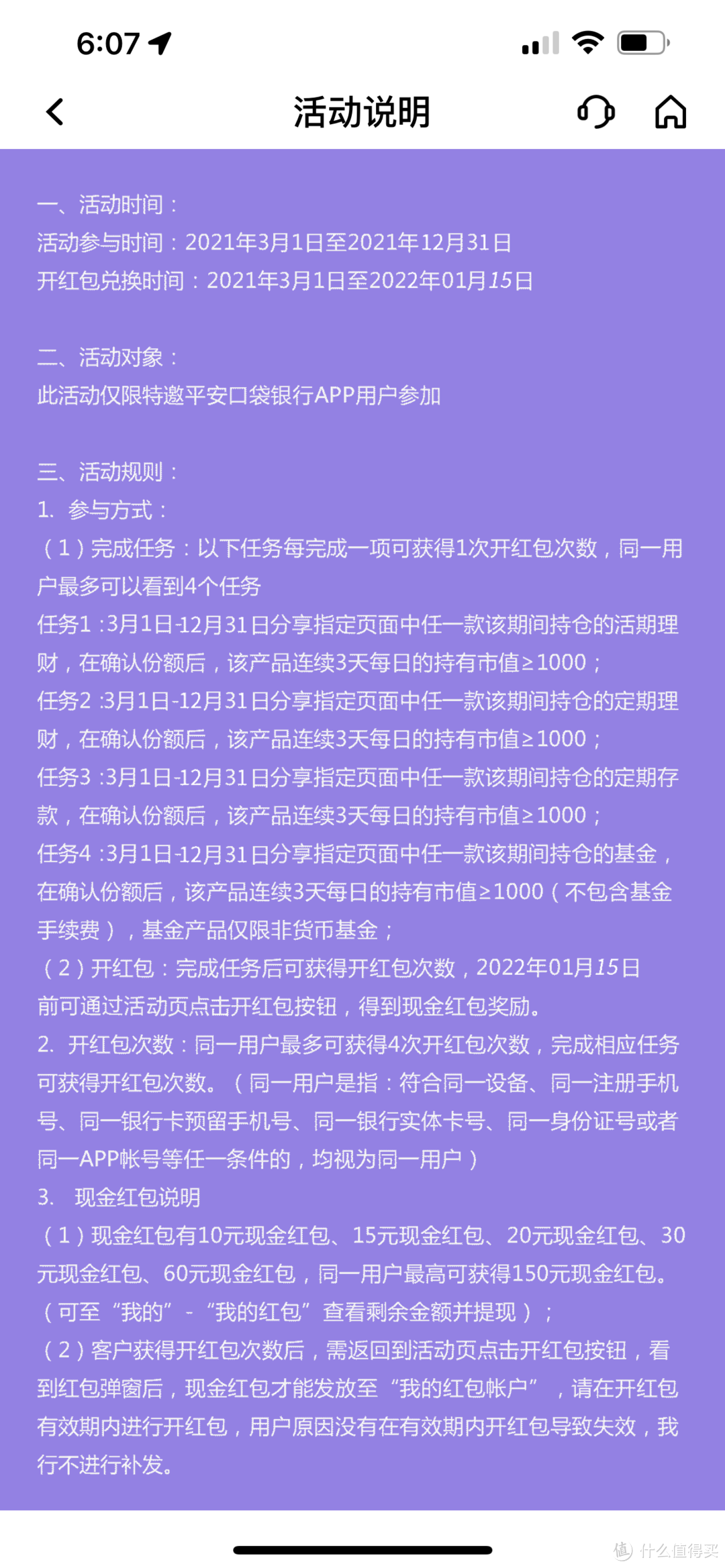 平安150的大羊腿，末班车赶紧上车！！