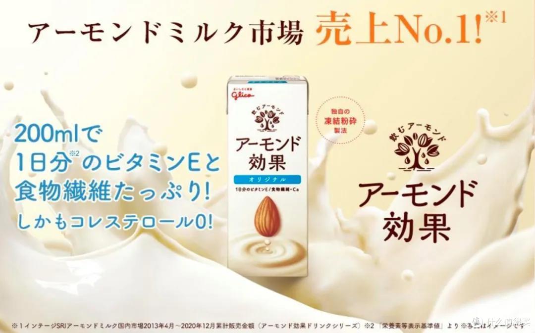 一款低卡美味的扁桃仁奶,我赌你会喝到停不下来