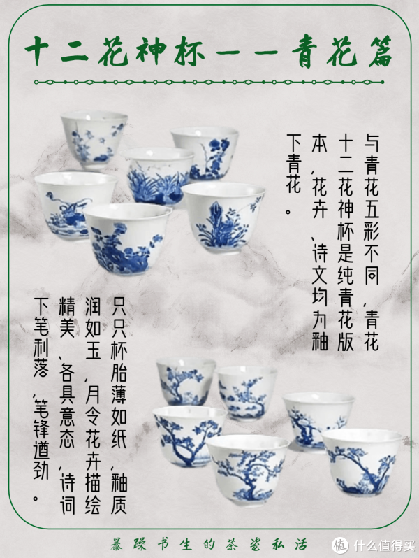 史上最美套杯——十二花神杯，一图读懂，建议收藏- 知乎