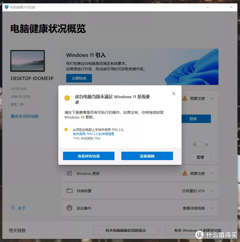 简易教程 |Win10原地升级Win 11，主观分享