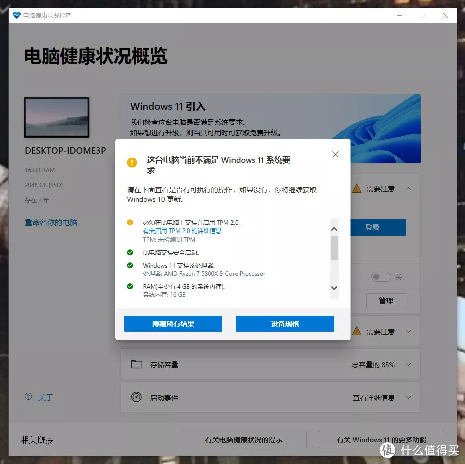 简易教程 |Win10原地升级Win 11，主观分享