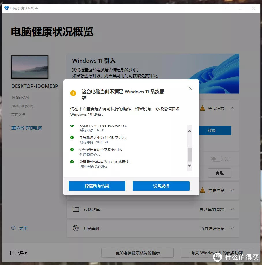 简易教程 |Win10原地升级Win 11，主观分享