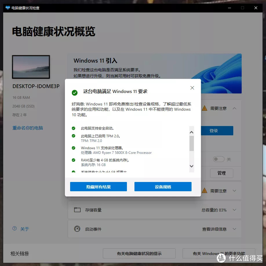 简易教程 |Win10原地升级Win 11，主观分享