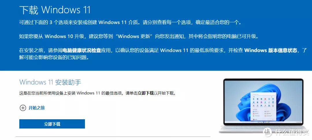 简易教程 |Win10原地升级Win 11，主观分享