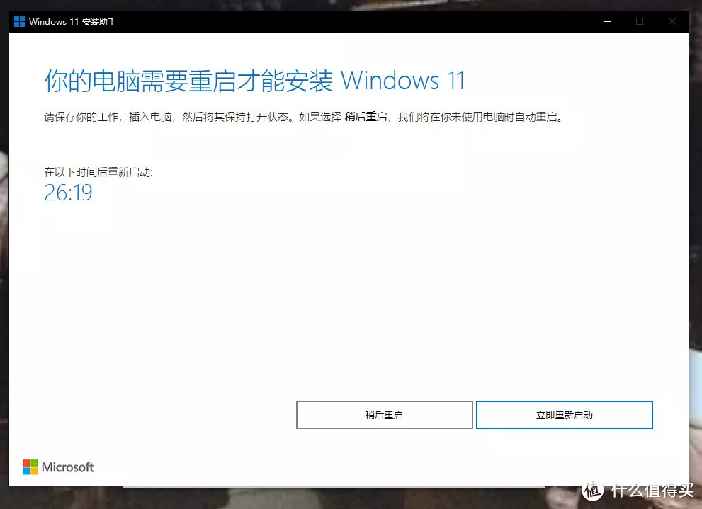 简易教程 |Win10原地升级Win 11，主观分享