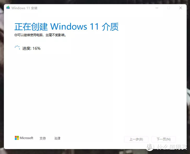 U盘装系统|Windows 11手把手教你安装