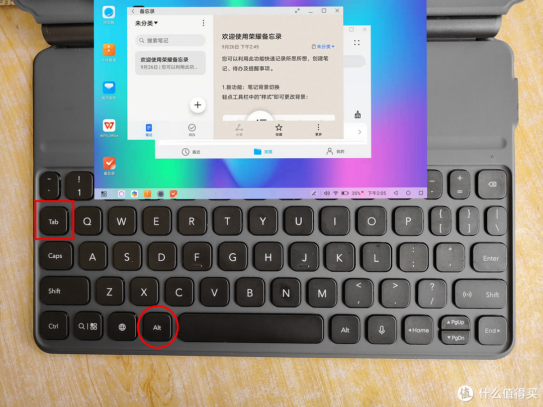 荣耀平板PC模式10大常用快捷键，你知道几个？