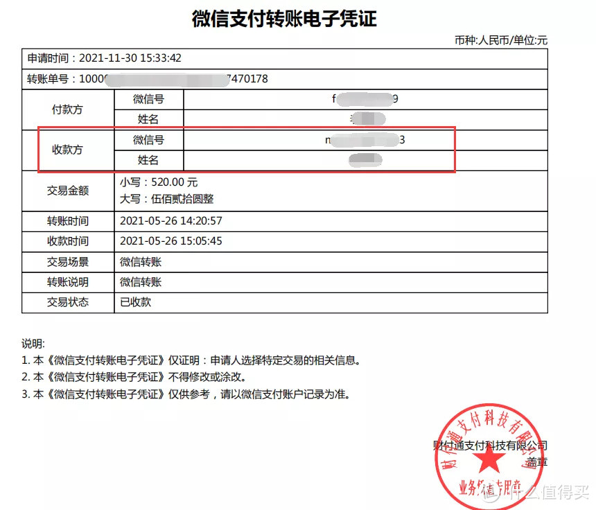 微信找回“已删好友微信号”的方法