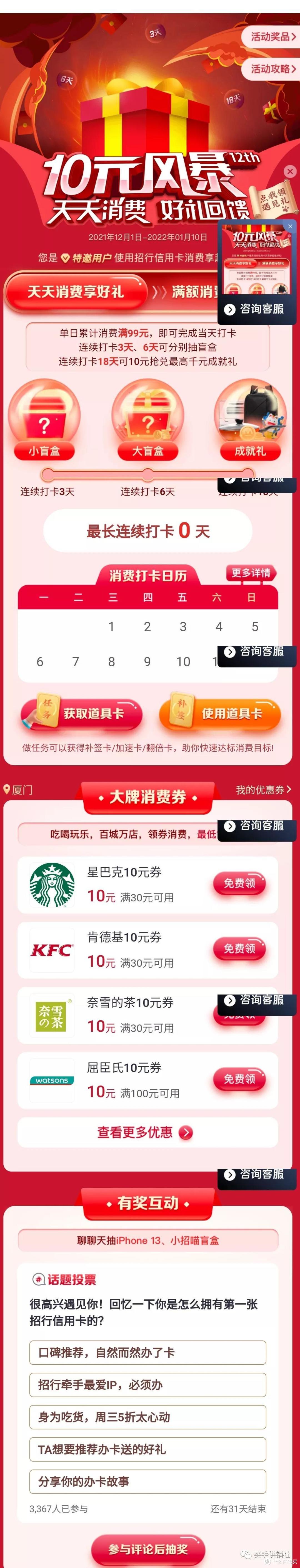 21年“十元风暴”正式启动,力度很一般,大约可以散了
