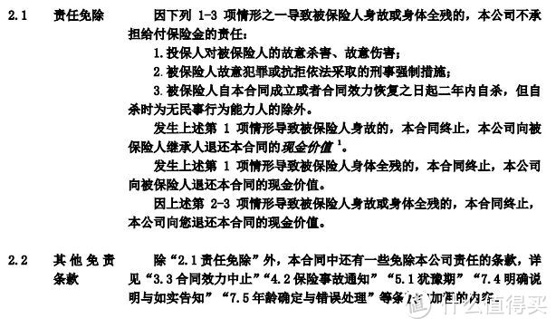 大麦2021，定期寿险测评，保障怎么样？