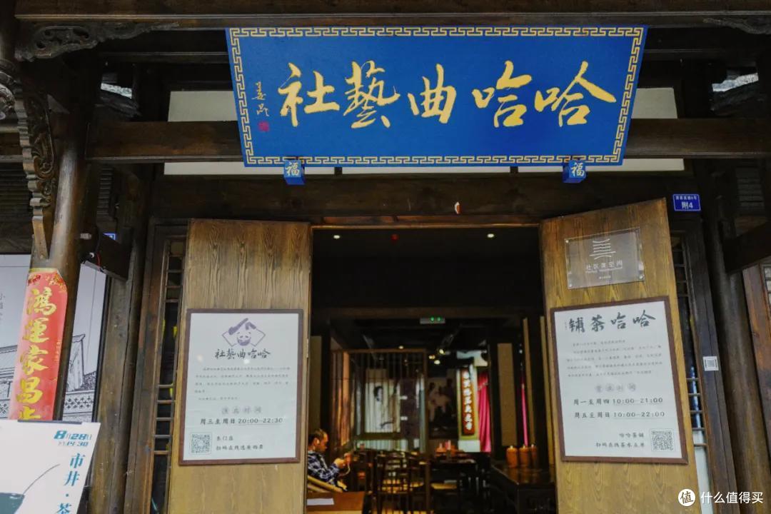 去成都，没在老茶馆里泡过怎么算数