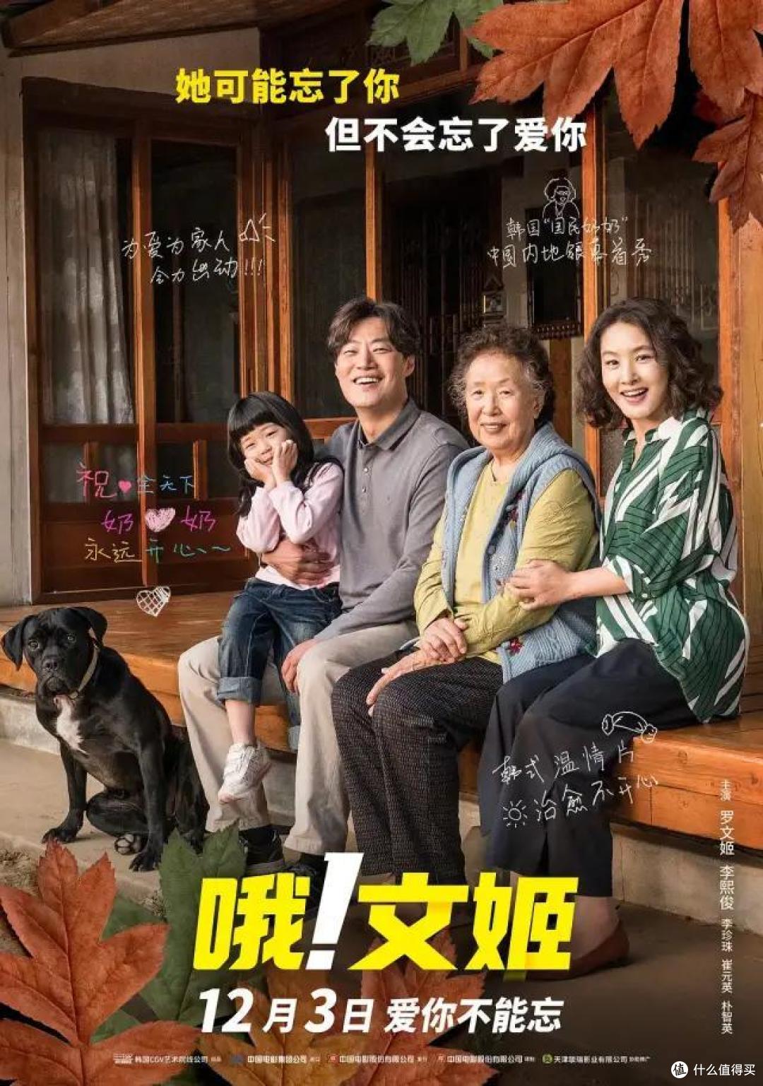 12月院线观影指南,史上最热闹贺岁档,就这?