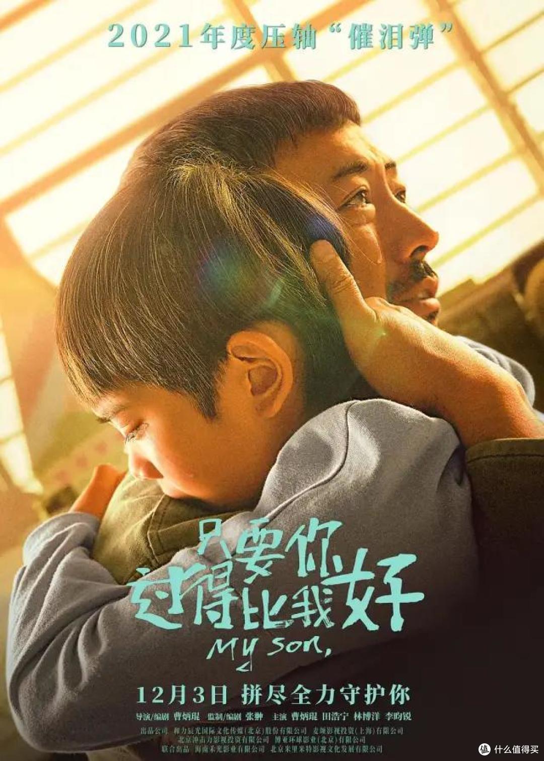 12月院线观影指南,史上最热闹贺岁档,就这?