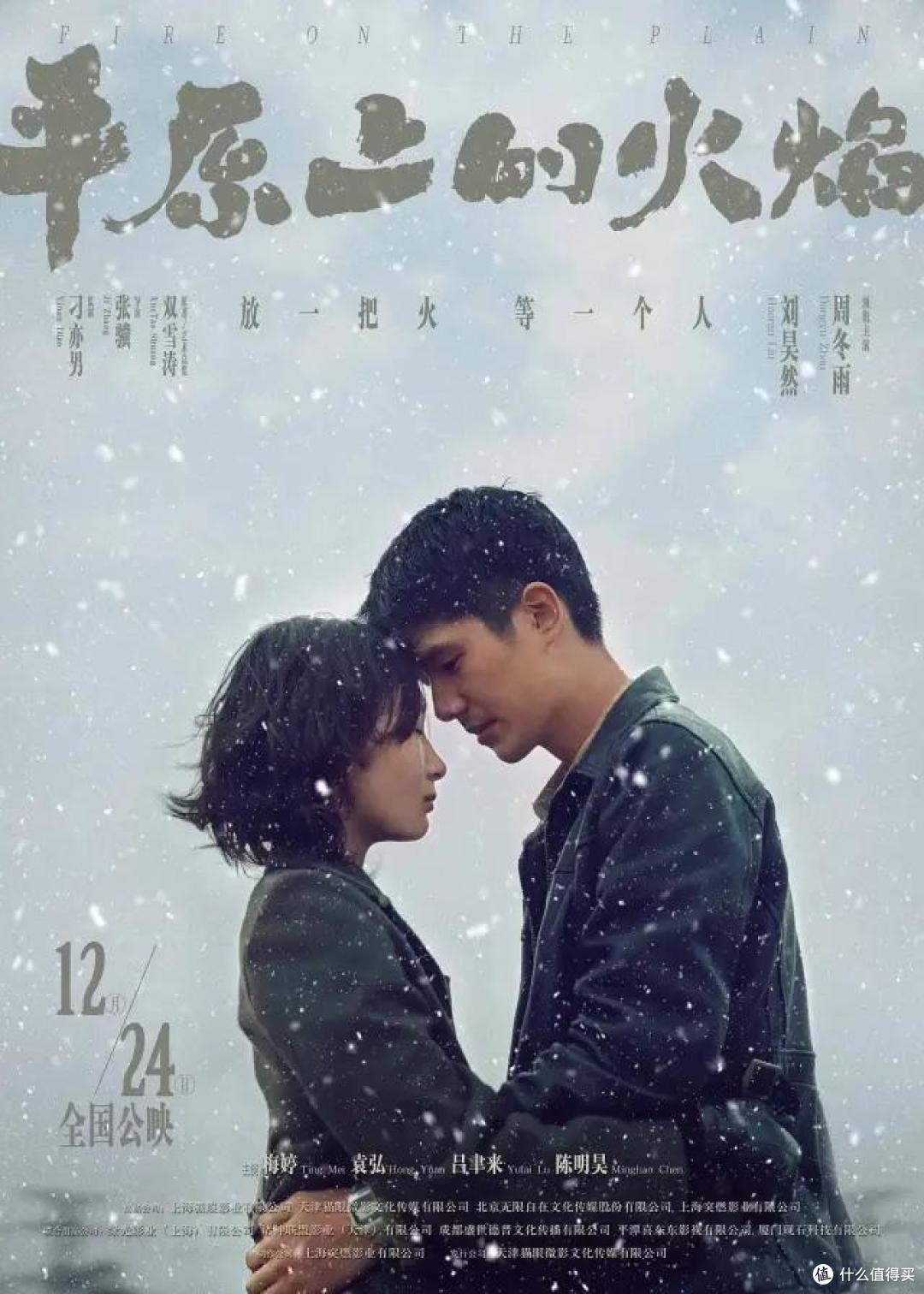 12月院线观影指南,史上最热闹贺岁档,就这?