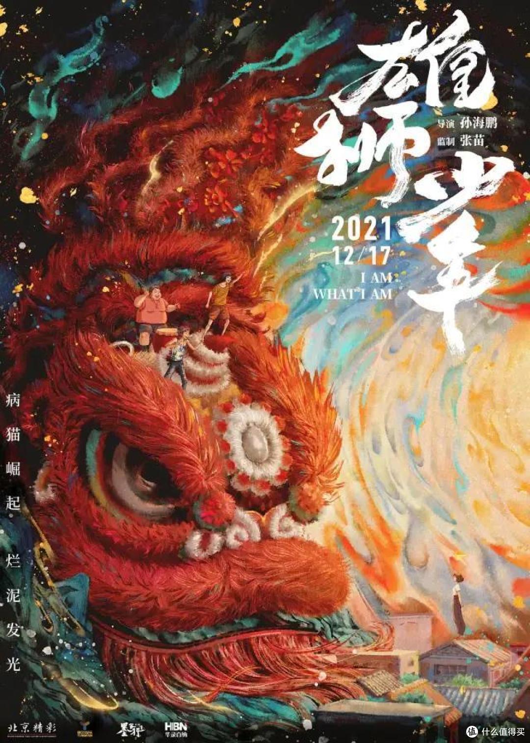 12月院线观影指南,史上最热闹贺岁档,就这?