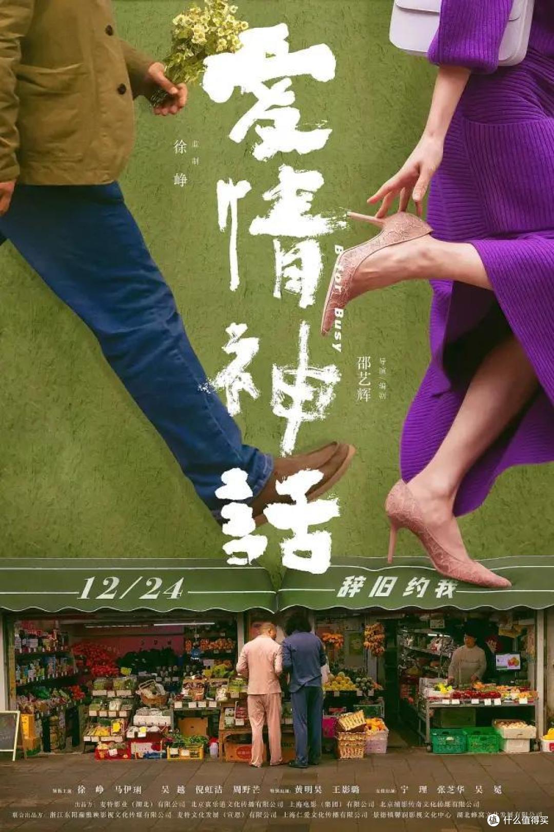 12月院线观影指南,史上最热闹贺岁档,就这?