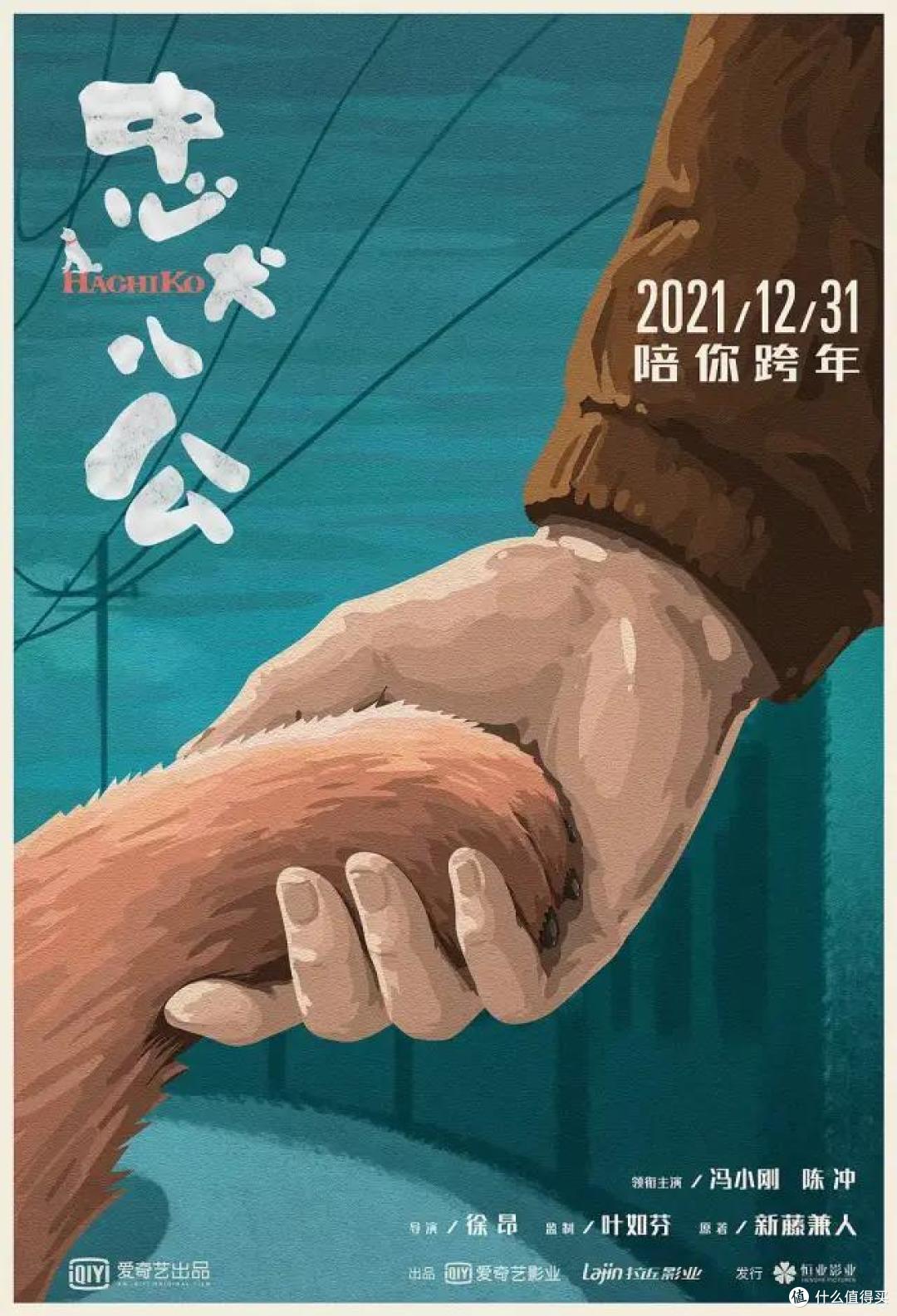 12月院线观影指南,史上最热闹贺岁档,就这?
