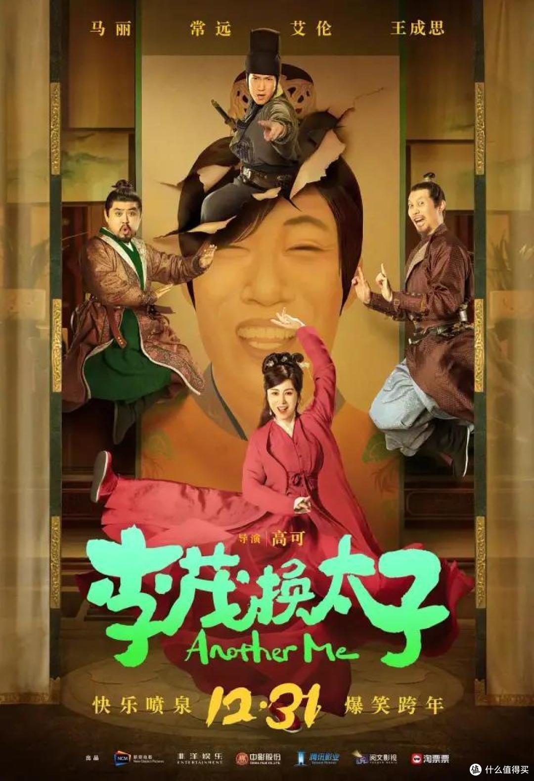 12月院线观影指南,史上最热闹贺岁档,就这?
