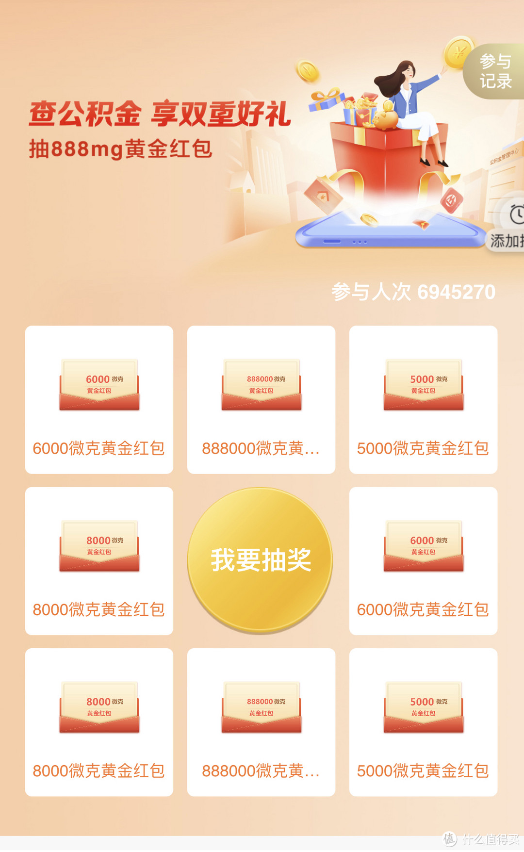 【年终加倍福利】12月招商银行App 25项给力活动最全合集