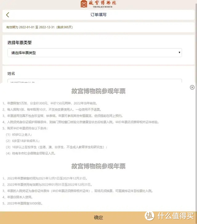 速度！故宫修复票务系统，年票重新上线了，仅售300元限量卖